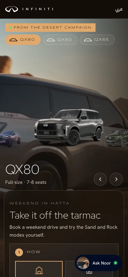INFINITI test-drive page, Desert design